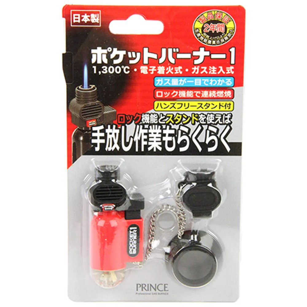 ポケットバーナー1 PB-01 クリアレッド 【直送品】 返品・キャンセル・他商品と同時購入は不可 - Image 2