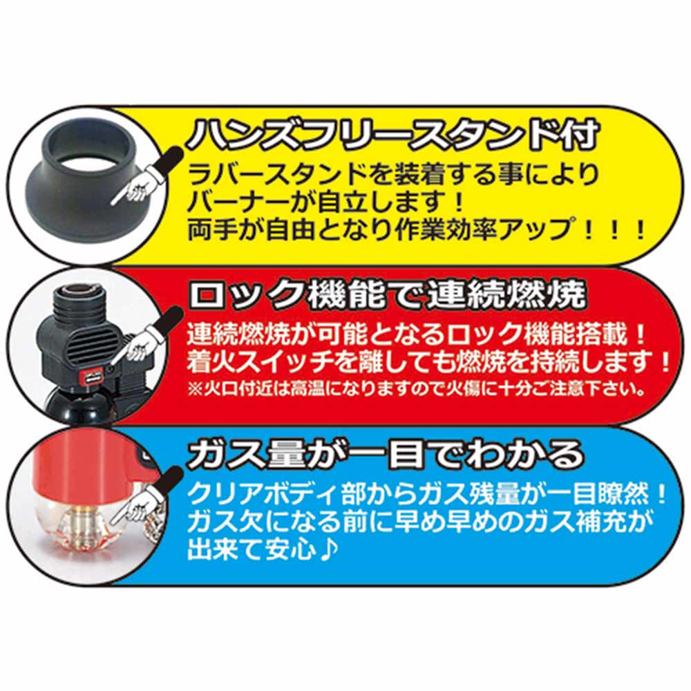 ポケットバーナー1 PB-01 クリアレッド 【直送品】 返品・キャンセル・他商品と同時購入は不可 - Image 7