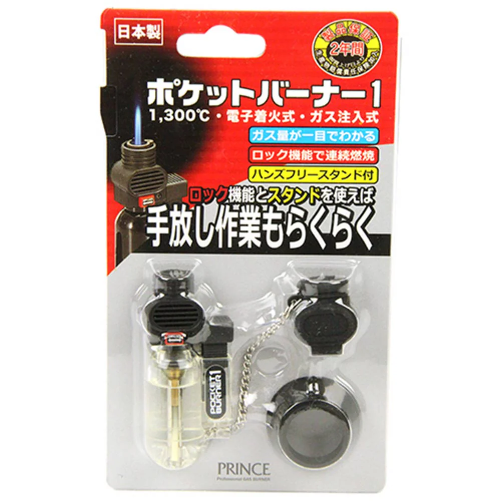 ポケットバーナー1 PB-01 オールクリア 【直送品】 返品・キャンセル・他商品と同時購入は不可 - Image 2