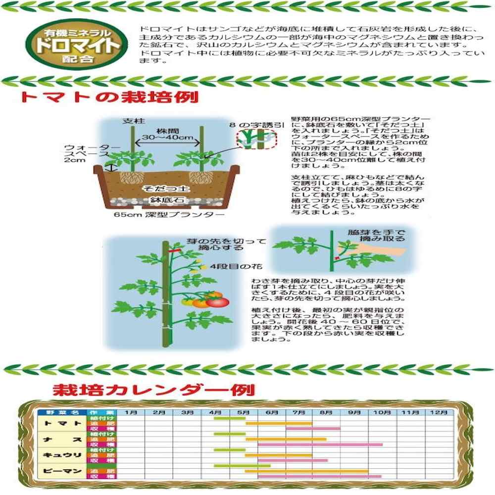 かるがる そだつ土 野菜用   【直送品】 返品・キャンセル・他商品と同時購入は不可 - Image 2