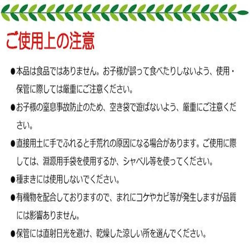 かるがる そだつ土 野菜用   【直送品】 返品・キャンセル・他商品と同時購入は不可 - Image 3