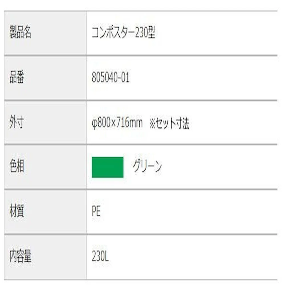 生ゴミ処理容器 コンポスター230型 805040-01 【直送品】 返品・キャンセル・他商品と同時購入は不可 - Image 3