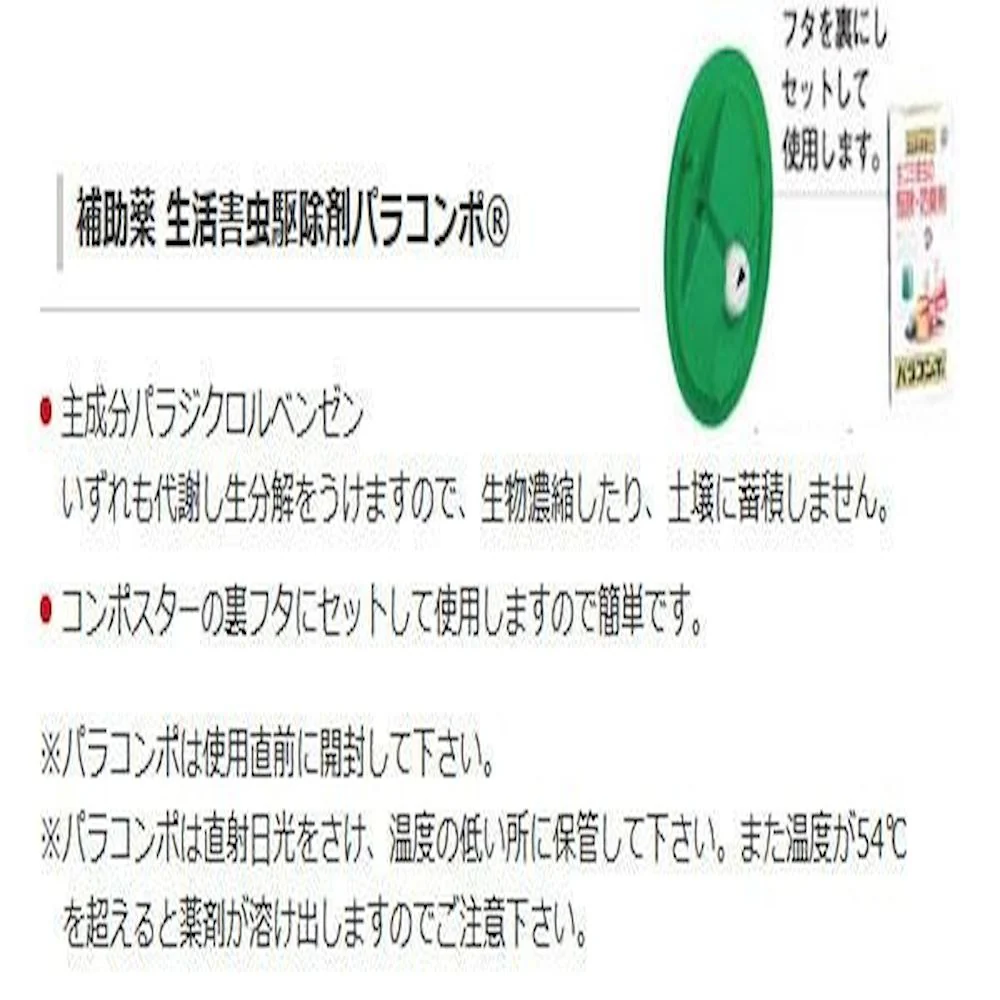 生ゴミ処理容器 コンポスター230型 805040-01 【直送品】 返品・キャンセル・他商品と同時購入は不可 - Image 4