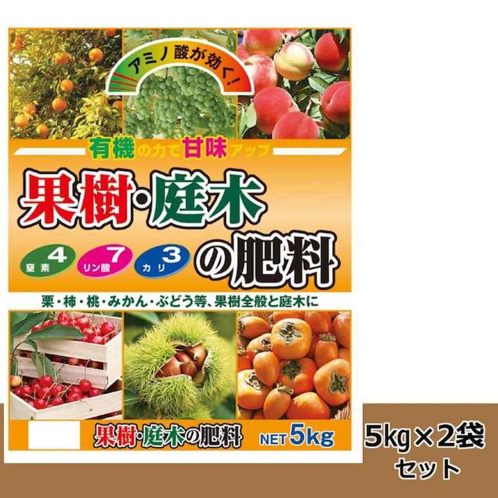 果樹・庭木の肥料 5kg 2袋セット 【直送品】 返品・キャンセル・他商品と同時購入は不可 - Image 2