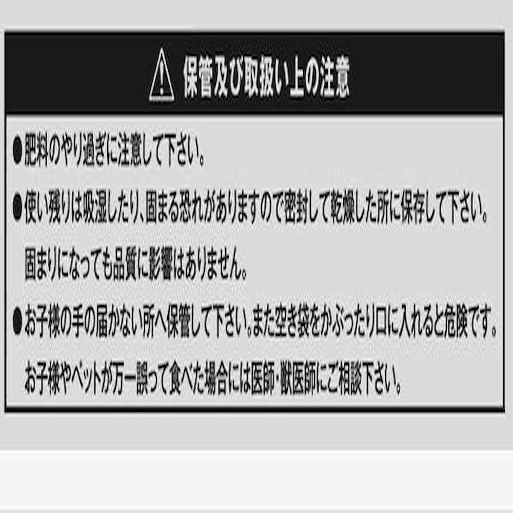 果樹・庭木の肥料 5kg 2袋セット 【直送品】 返品・キャンセル・他商品と同時購入は不可 - Image 4
