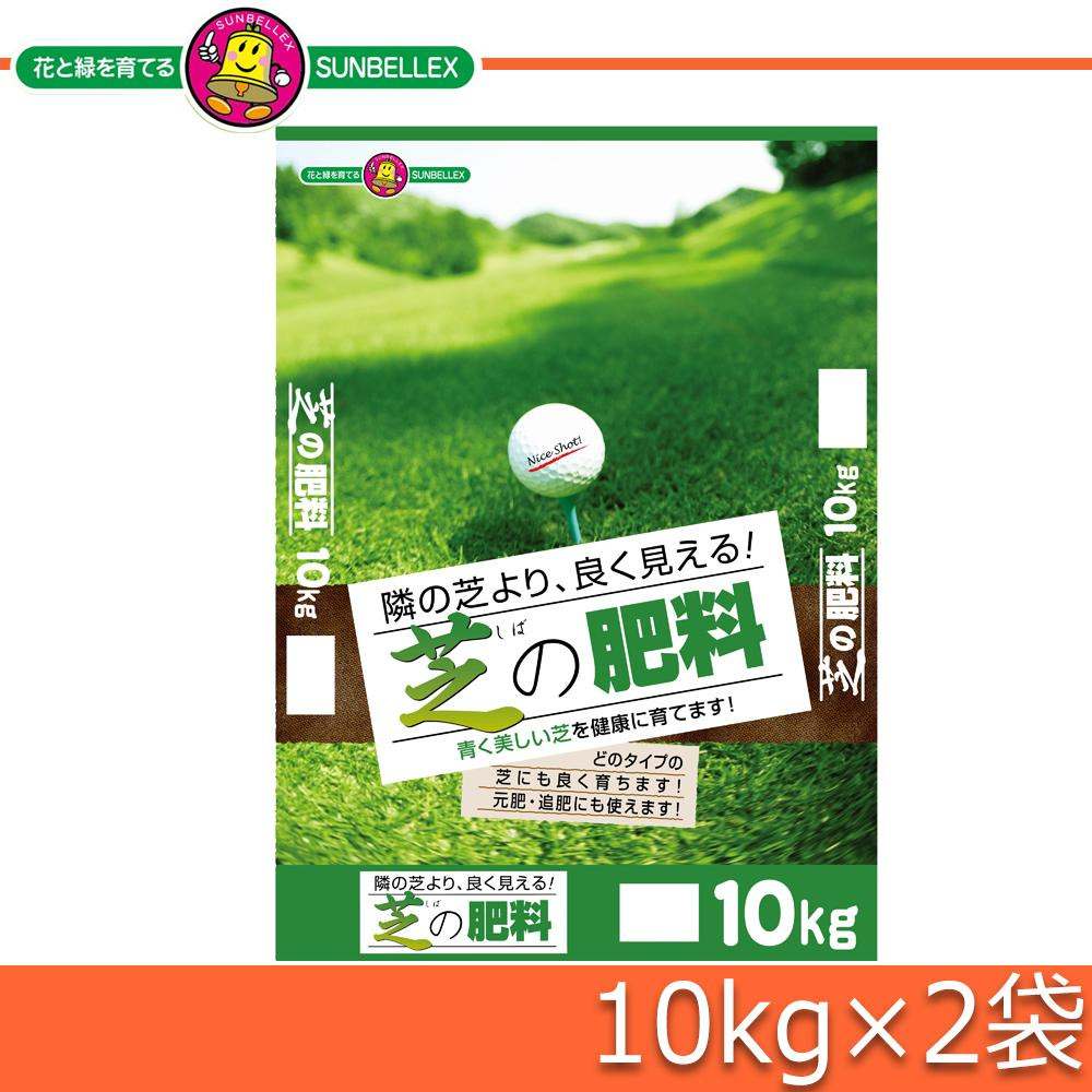 芝の肥料   【直送品】 返品・キャンセル・他商品と同時購入は不可 - Image 2