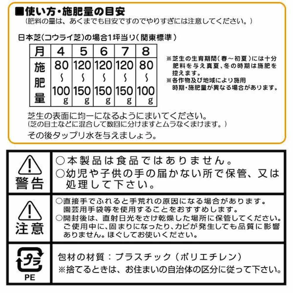 芝の肥料   【直送品】 返品・キャンセル・他商品と同時購入は不可 - Image 3