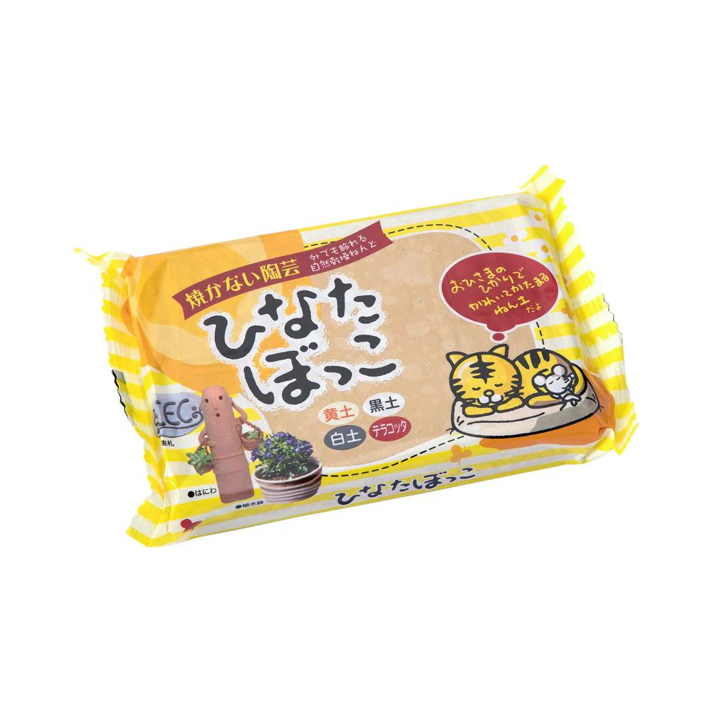 ひなたぼっこ(陶土使用ねんど) 黄土 【直送品】 返品・キャンセル・他商品と同時購入は不可