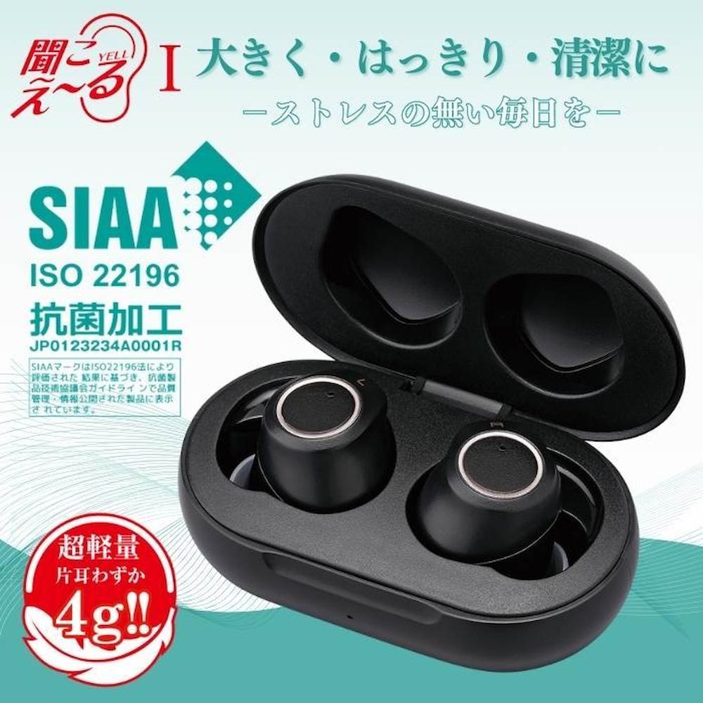 充電式両耳集音器 聞こえーる ブラック KSOK-01-1 【直送品】 返品・キャンセル・他商品と同時購入は不可 - Image 2
