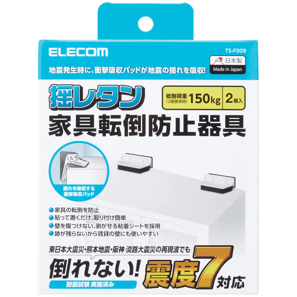 家具転倒防止器具(T型) TSF009 【直送品】 返品・キャンセル・他商品と同時購入は不可 - Image 2