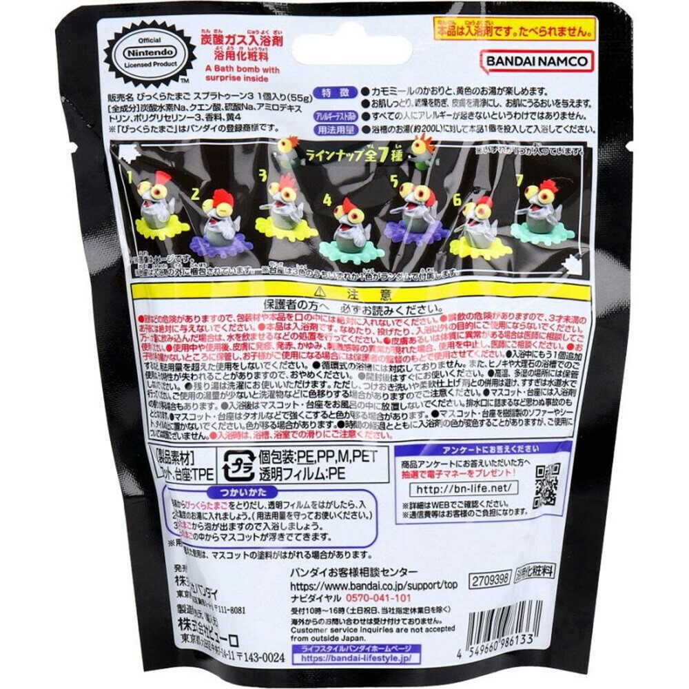 バンダイ びっくらたまご スプラトゥーン3 ヒーローモードコジャケマスコット 55g - Image 2