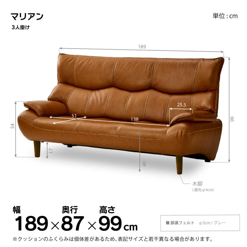 3人掛けソファ マリアン ライトブラウン 290598 【直送品】 返品・キャンセル・他商品と同時購入は不可 - Image 2