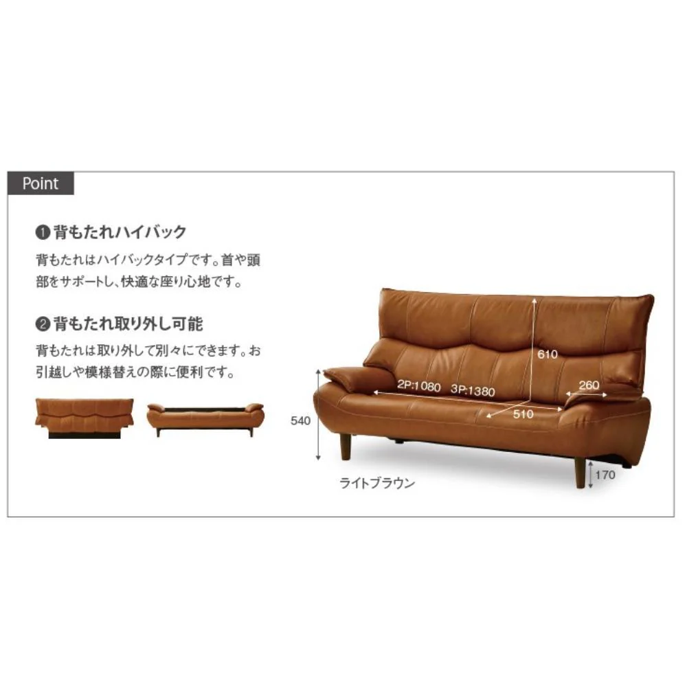 3人掛けソファ マリアン ライトブラウン 290598 【直送品】 返品・キャンセル・他商品と同時購入は不可 - Image 3