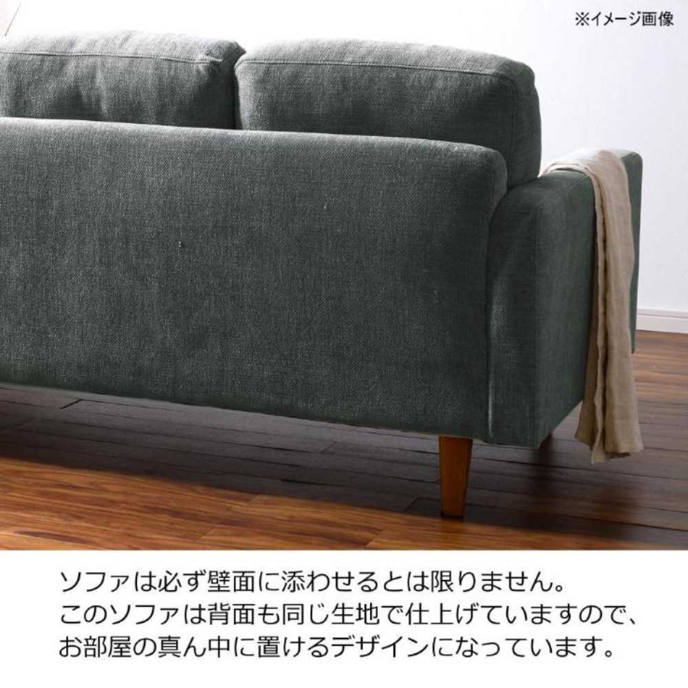 3人掛けソファ シュリンプ ベージュ 301447 【直送品】 返品・キャンセル・他商品と同時購入は不可 - Image 5