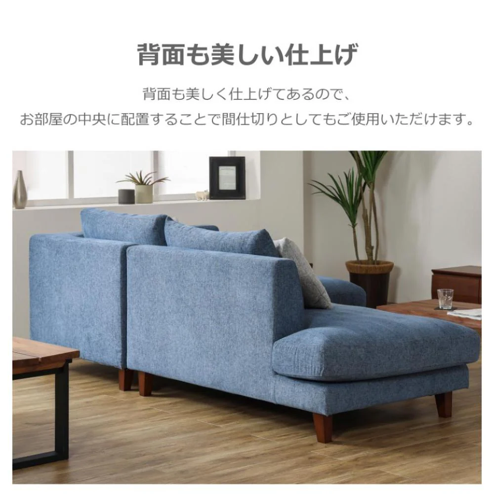 左カウチソファ レイモンズ 鉄脚タイプ ブルー 【直送品】 返品・キャンセル・他商品と同時購入は不可 - Image 7