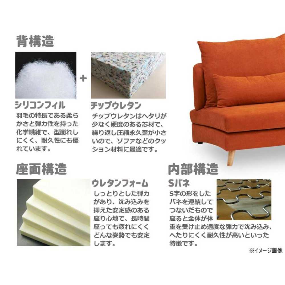 3人掛けソファ タピオカ オレンジ 315624 【直送品】 返品・キャンセル・他商品と同時購入は不可 - Image 4