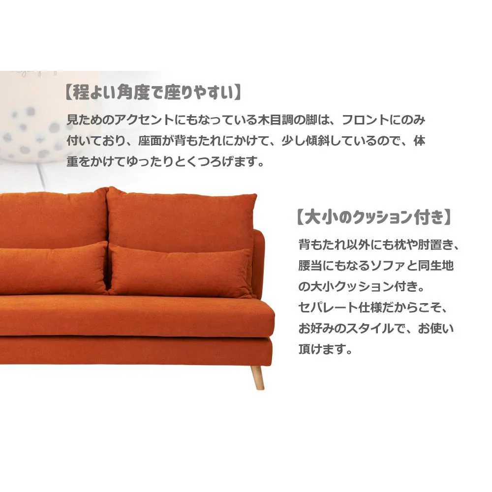 3人掛けソファ タピオカ オレンジ 315624 【直送品】 返品・キャンセル・他商品と同時購入は不可 - Image 5