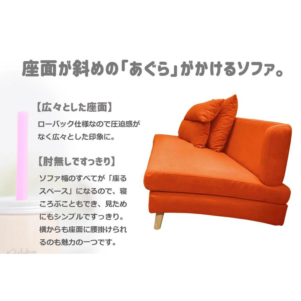 3人掛けソファ タピオカ オレンジ 315624 【直送品】 返品・キャンセル・他商品と同時購入は不可 - Image 6
