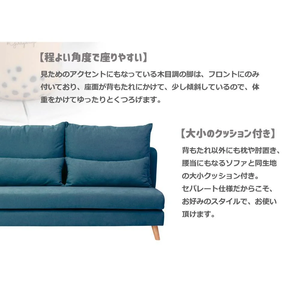 3人掛けソファ タピオカ ブルー 315799 【直送品】 返品・キャンセル・他商品と同時購入は不可 - Image 5