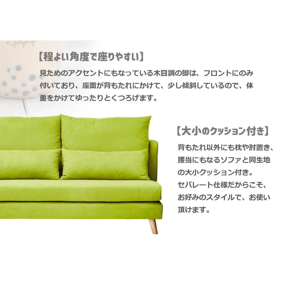 3人掛けソファ タピオカ グリーン 315800 【直送品】 返品・キャンセル・他商品と同時購入は不可 - Image 5