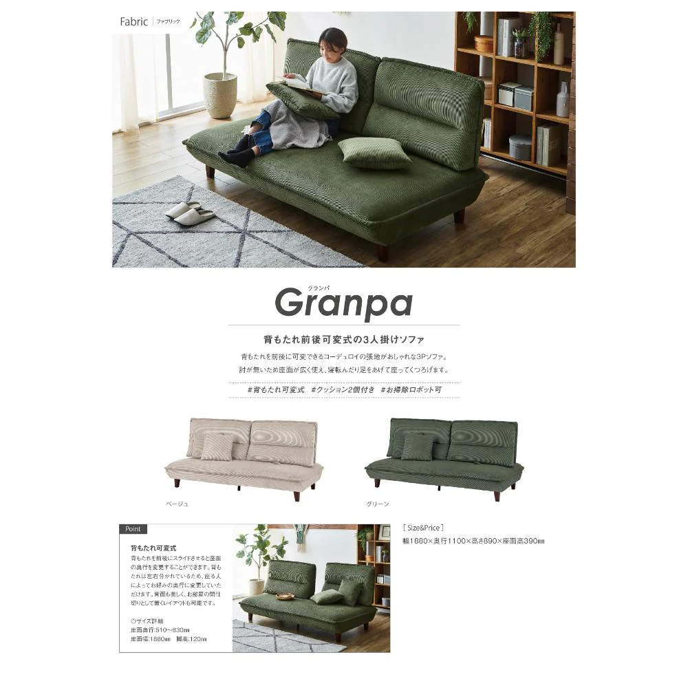 3人掛けソファ グランパ グリーン 358339 【直送品】 返品・キャンセル・他商品と同時購入は不可 - Image 3