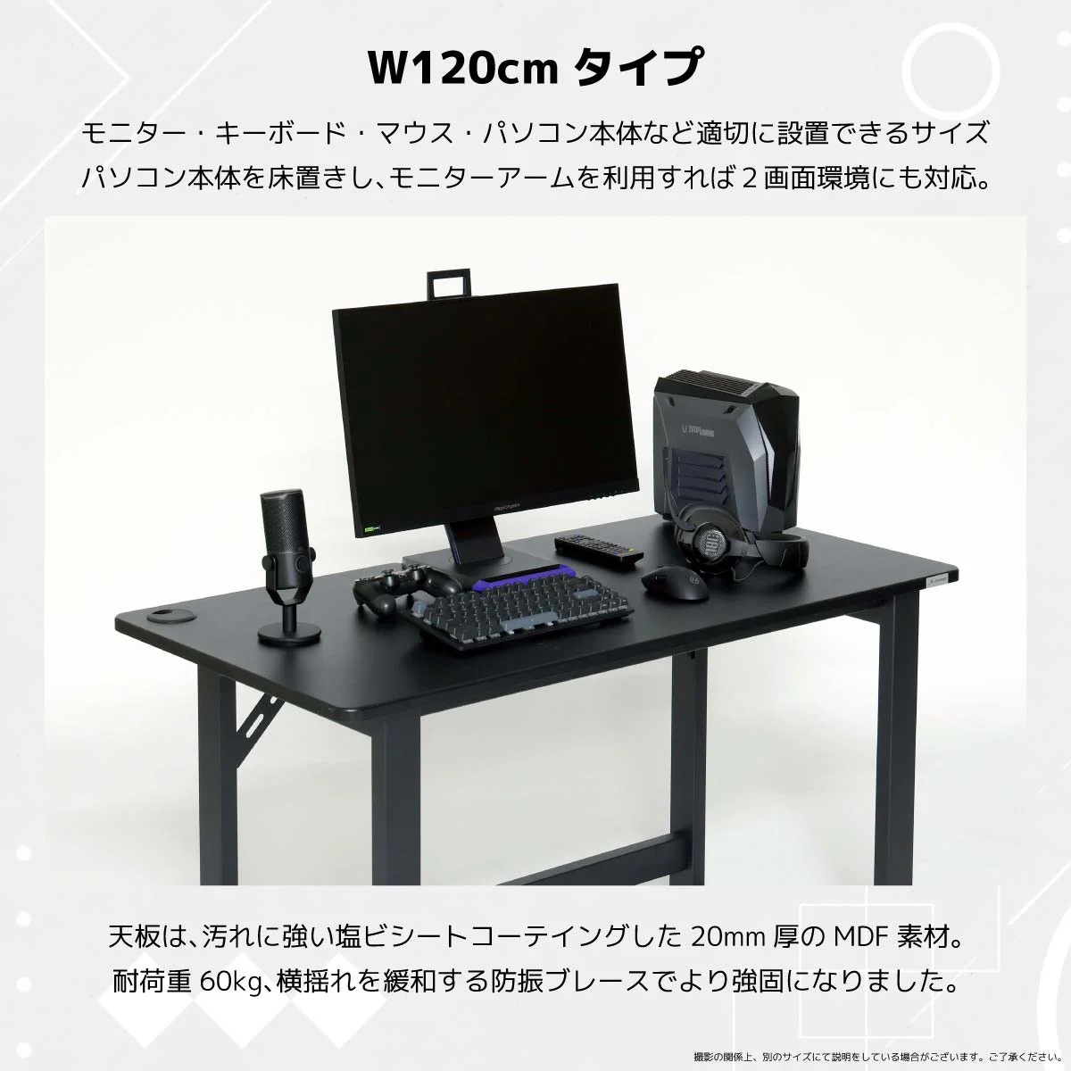 グラウンズV2 ゲーミングデスク 幅120cm ブラック 【直送品】 返品・キャンセル・他商品と同時購入は不可 - Image 7