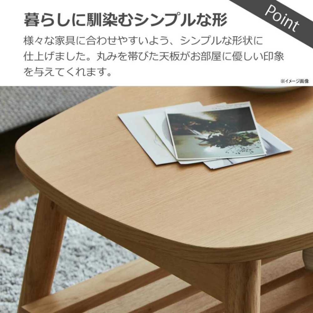 センターテーブル 幅90cn レシピ ナチュラル 【直送品】 返品・キャンセル・他商品と同時購入は不可 - Image 2