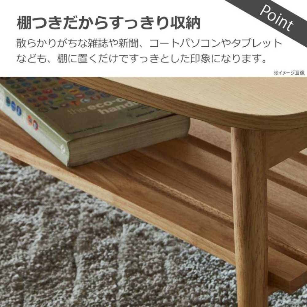センターテーブル 幅90cn レシピ ナチュラル 【直送品】 返品・キャンセル・他商品と同時購入は不可 - Image 4