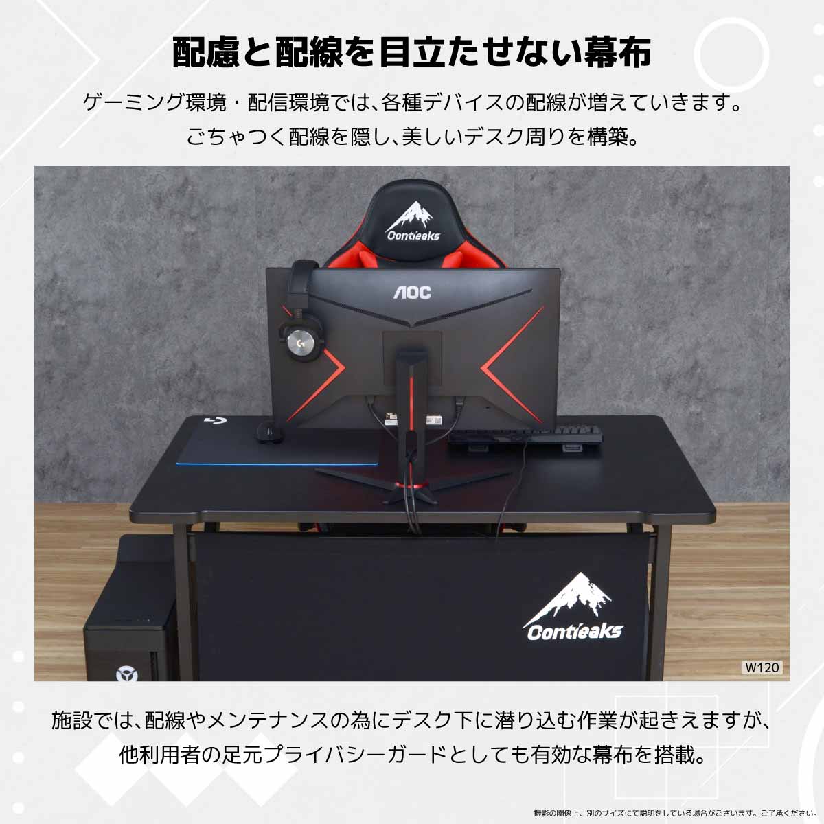レギオンV2 ゲーミングデスク 幅120cm ブラック 【直送品】 返品・キャンセル・他商品と同時購入は不可 - Image 8