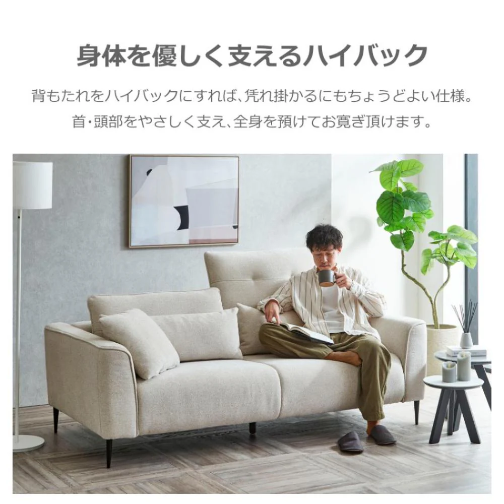 3人掛けソファ スキータ アイボリー 447152 【直送品】 返品・キャンセル・他商品と同時購入は不可 - Image 3