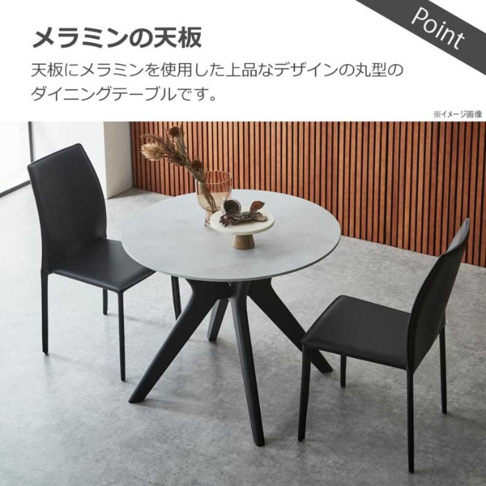 ラミン ダイニングテーブル 円形 直径90cm ライトグレー 【直送品】 返品・キャンセル・他商品と同時購入は不可 - Image 2