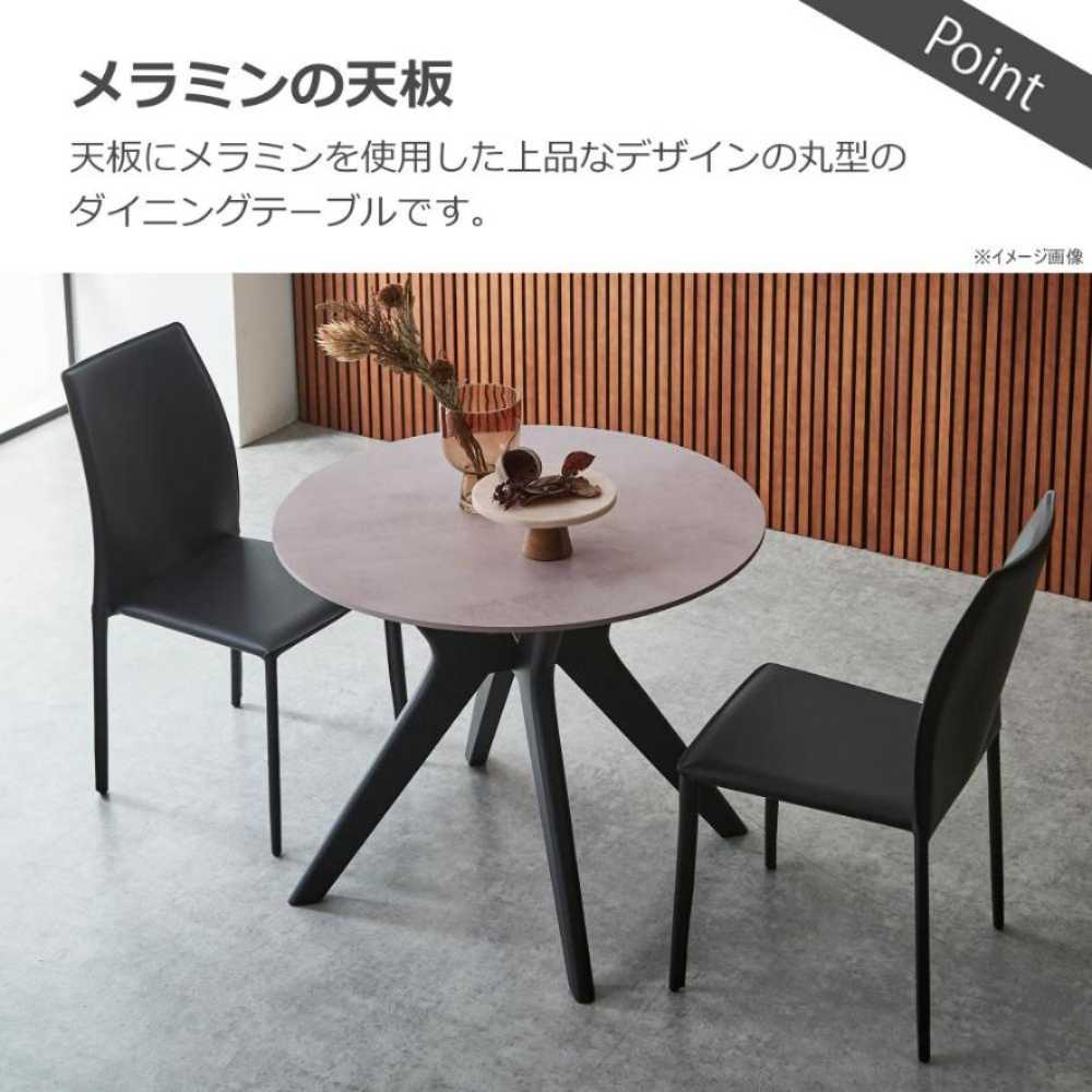 ラミン ダイニングテーブル 円形 直径90cm ブラウン 【直送品】 返品・キャンセル・他商品と同時購入は不可 - Image 2