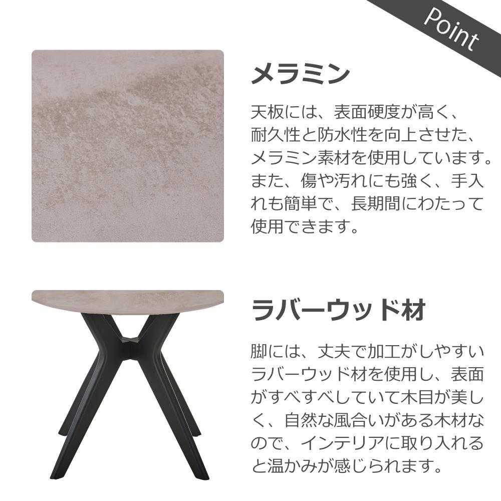 ラミン ダイニングテーブル 円形 直径90cm ブラウン 【直送品】 返品・キャンセル・他商品と同時購入は不可 - Image 6