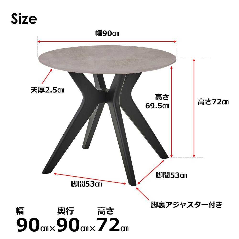 ラミン ダイニングテーブル 円形 直径90cm ブラウン 【直送品】 返品・キャンセル・他商品と同時購入は不可 - Image 7