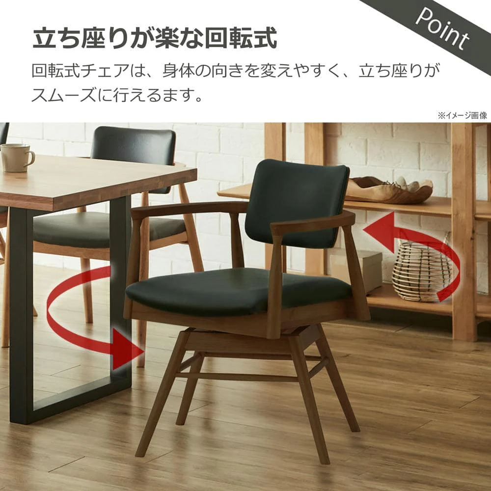 ダイニングチェア カストロ 回転式 ブラウン 合成皮革 座面ブラック 【直送品】 返品・キャンセル・他商品と同時購入は不可 - Image 3