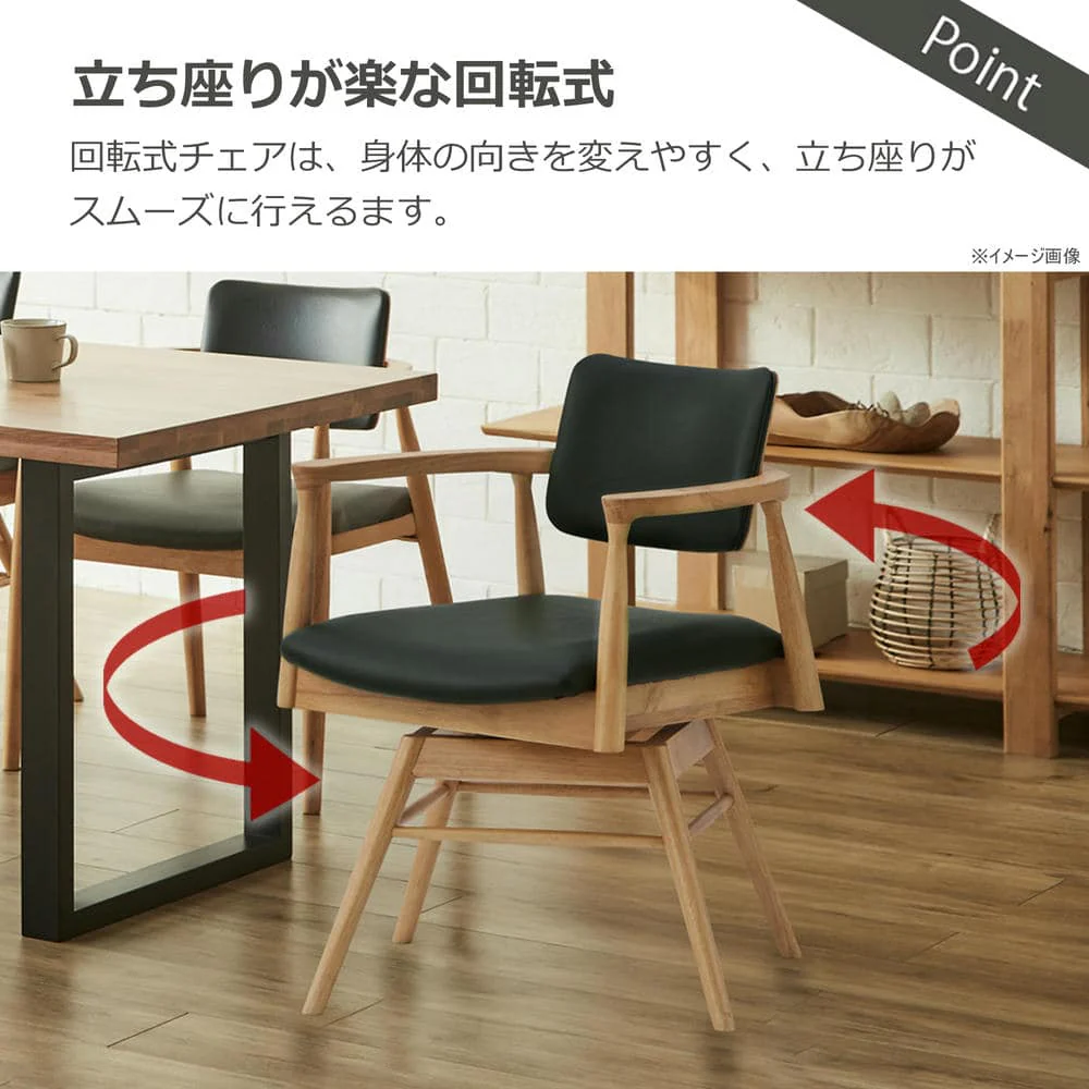 ダイニングチェア カストロ 回転式 ナチュラル 合成皮革 座面ブラック 【直送品】 返品・キャンセル・他商品と同時購入は不可 - Image 3