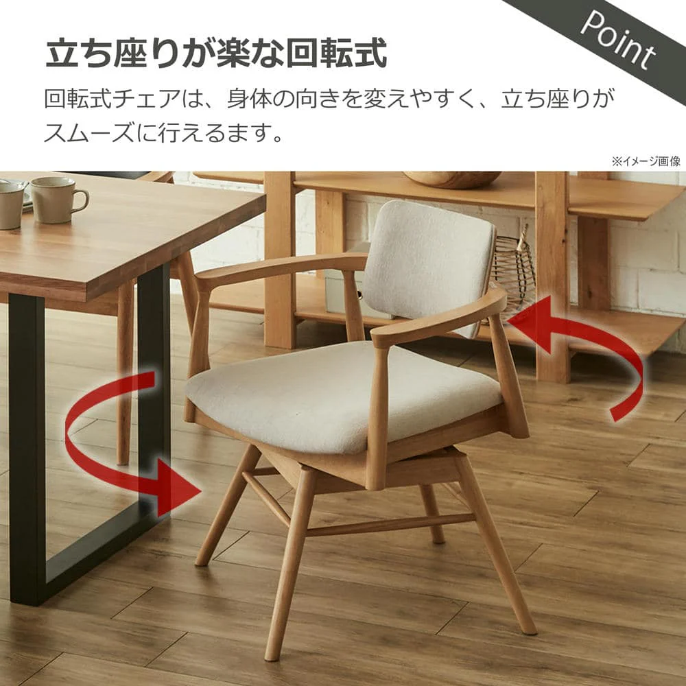 ダイニングチェア カストロ 回転式 ナチュラル ファブリック 座面ベージュ 【直送品】 返品・キャンセル・他商品と同時購入は不可 - Image 3