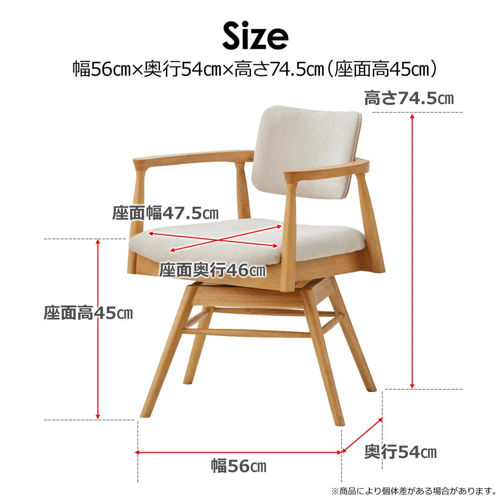 ダイニングチェア カストロ 回転式 ナチュラル ファブリック 座面ベージュ 【直送品】 返品・キャンセル・他商品と同時購入は不可 - Image 6