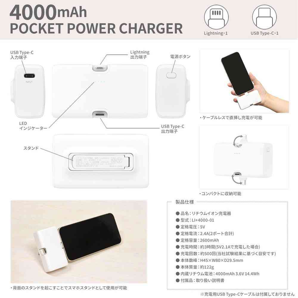 グルマンディーズ ちいかわ うさぎ Lightning ／Type-C コネクタ付き リチウムイオン充電器 4000mAh 1個 - Image 12