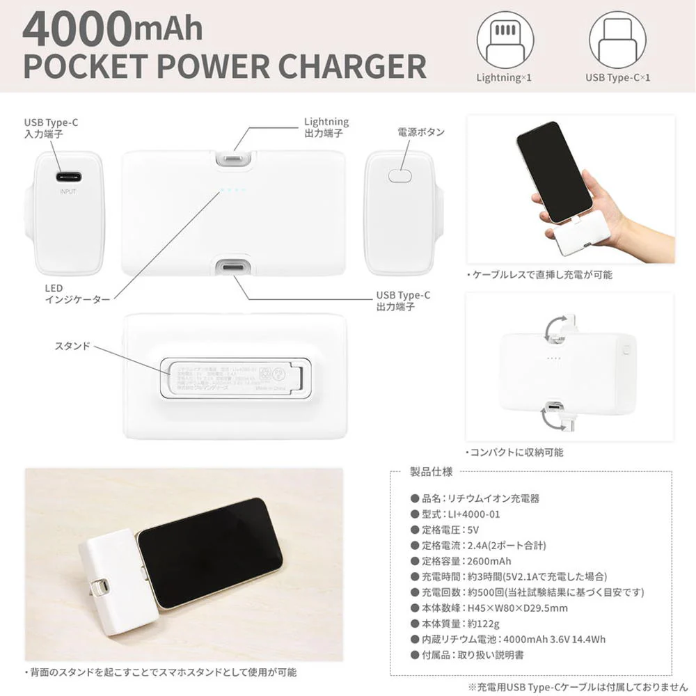 グルマンディーズ ちいかわ うさぎ Lightning ／Type-C コネクタ付き リチウムイオン充電器 4000mAh 1個 - Image 6
