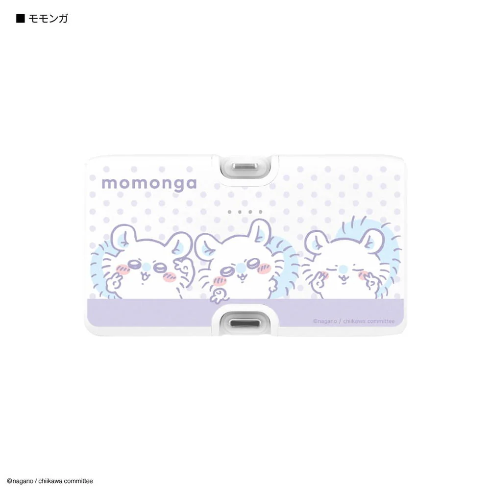 グルマンディーズ ちいかわ モモンガ Lightning /Type-C コネクタ付き リチウムイオン充電器 4000mAh 1個