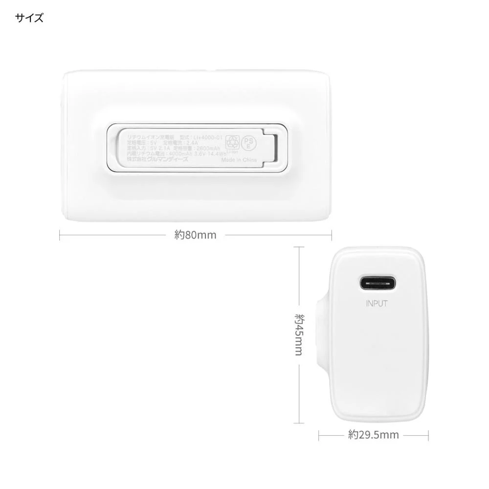 グルマンディーズ ちいかわ モモンガ Lightning /Type-C コネクタ付き リチウムイオン充電器 4000mAh 1個 - Image 2