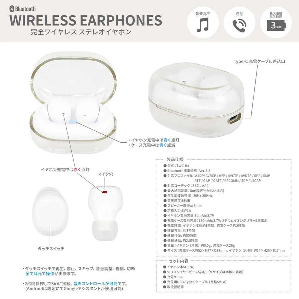 グルマンディーズ ちいかわ モモンガ 完全ワイヤレスステレオイヤホン 1個 - Image 3