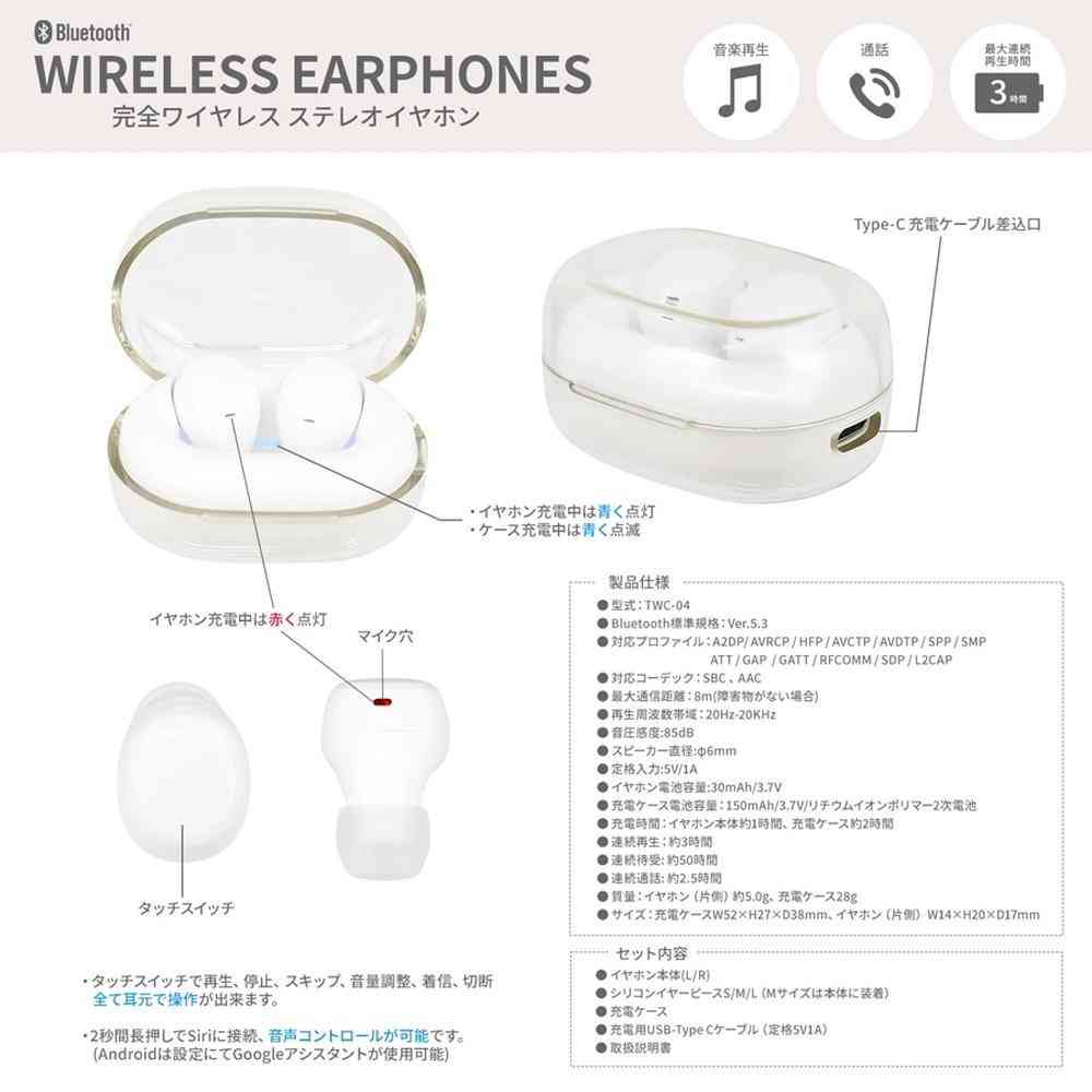 グルマンディーズ ちいかわ モモンガ 完全ワイヤレスステレオイヤホン 1個 - Image 6
