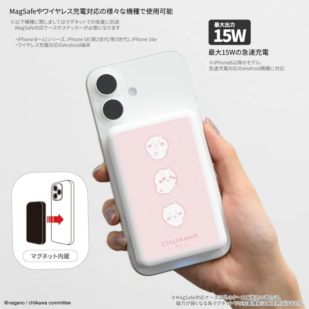 グルマンディーズ ちいかわ MagSafe対応 ワイヤレスリチウム充電器 5000mAh 1個 - Image 4
