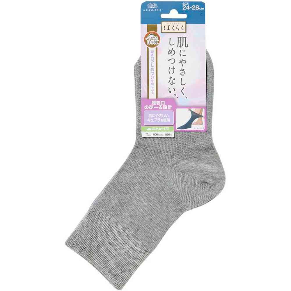 岡本 はくらく 紳士 18丈 1足 - Image 3