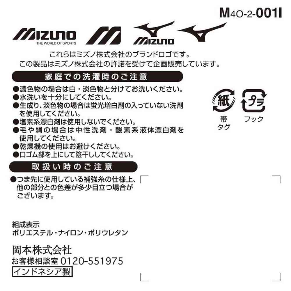 岡本 ミズノ紳士靴下ショート丈 3足組 3足 - Image 4