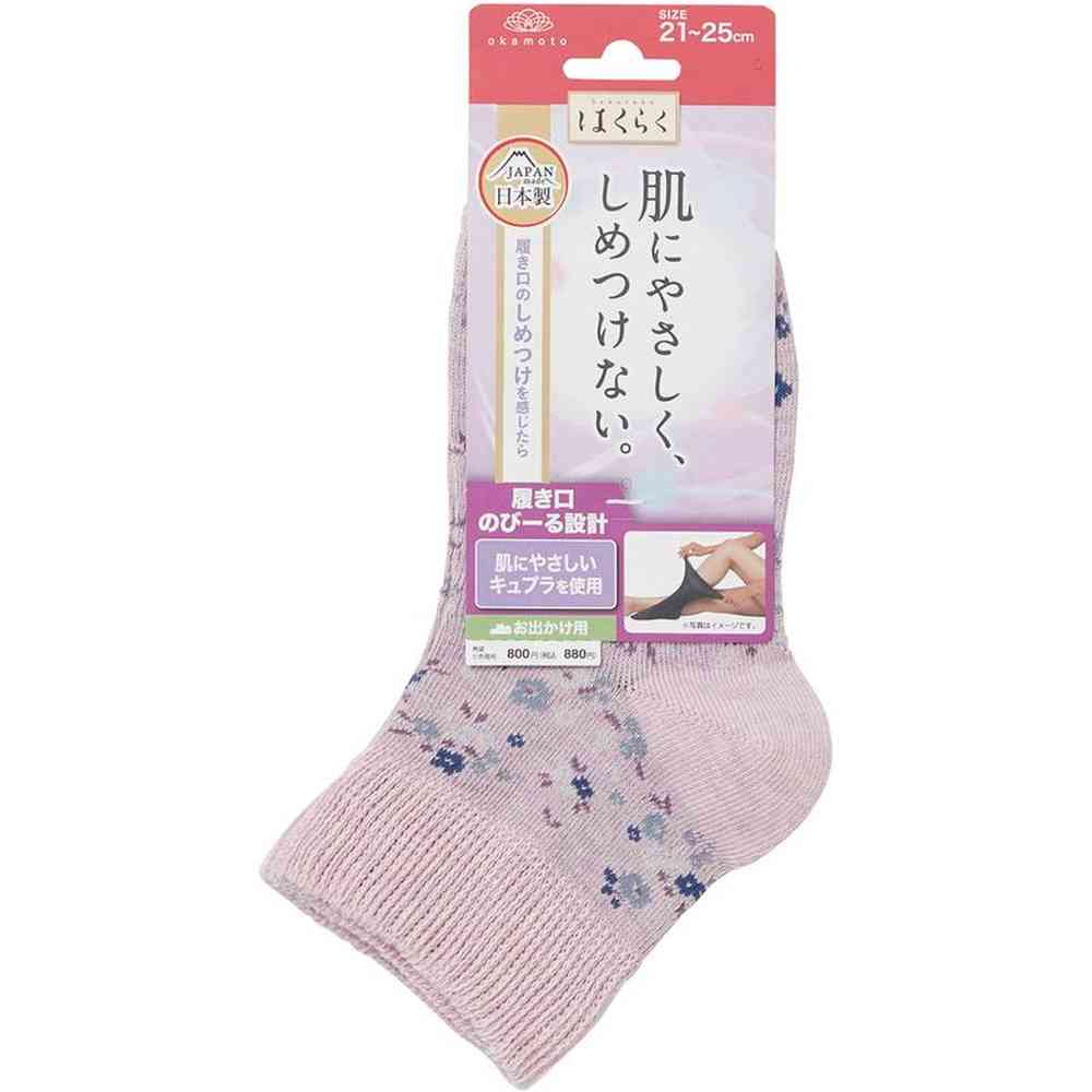 岡本 はくらく 花柄 のびーる綿 1足 - Image 3