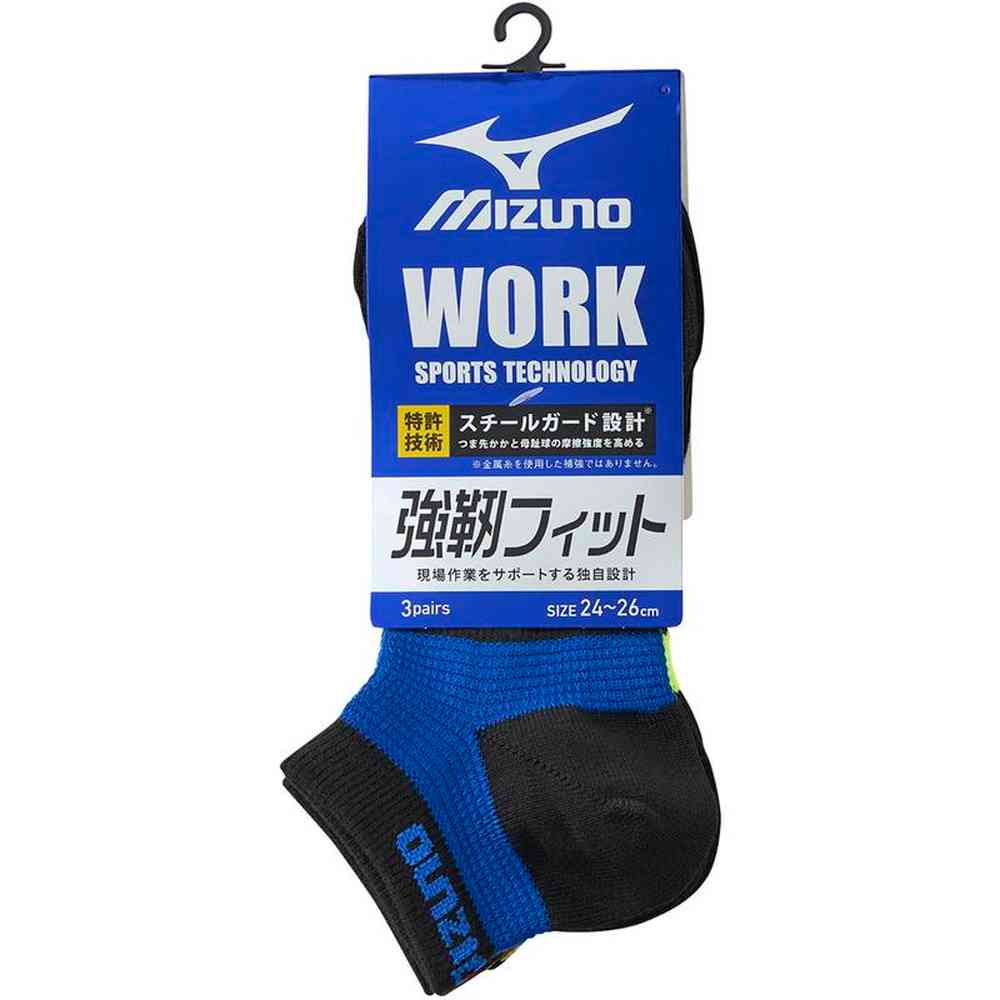岡本 ミズノワーク スニーカー丈 3足組 3足 - Image 3