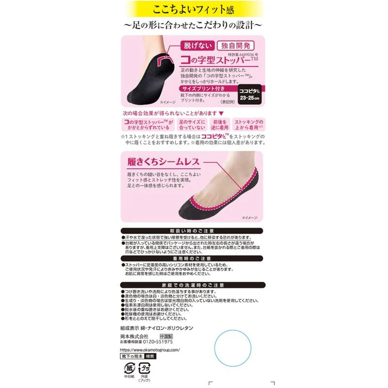 岡本 ココピタ パンプス浅め 1足 - Image 2